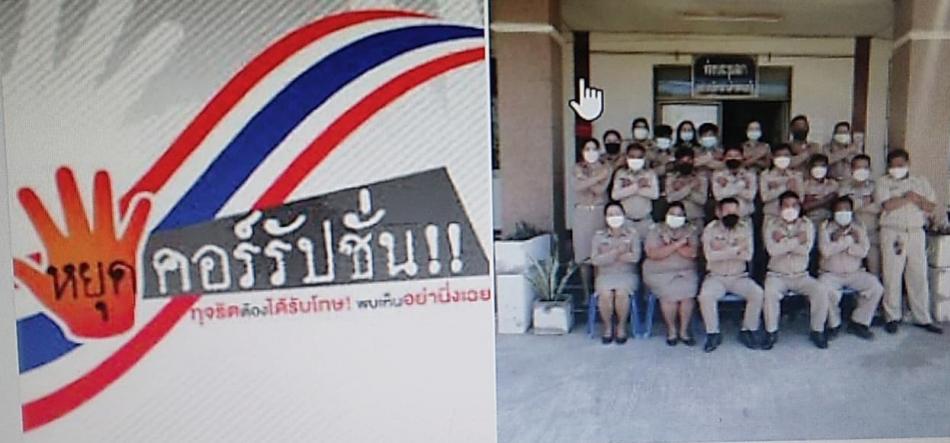 องค์การบริหารส่วนตำบลหนองไฮ   มีนโยบายป้องกันการทุจริตและประพฤมิชอบ  ฯ