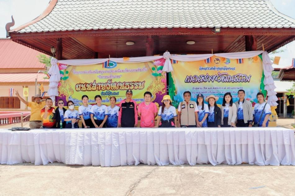 จัดเตรียมสถานที่ ตักบาตรถนนสายวัฒนธรรม