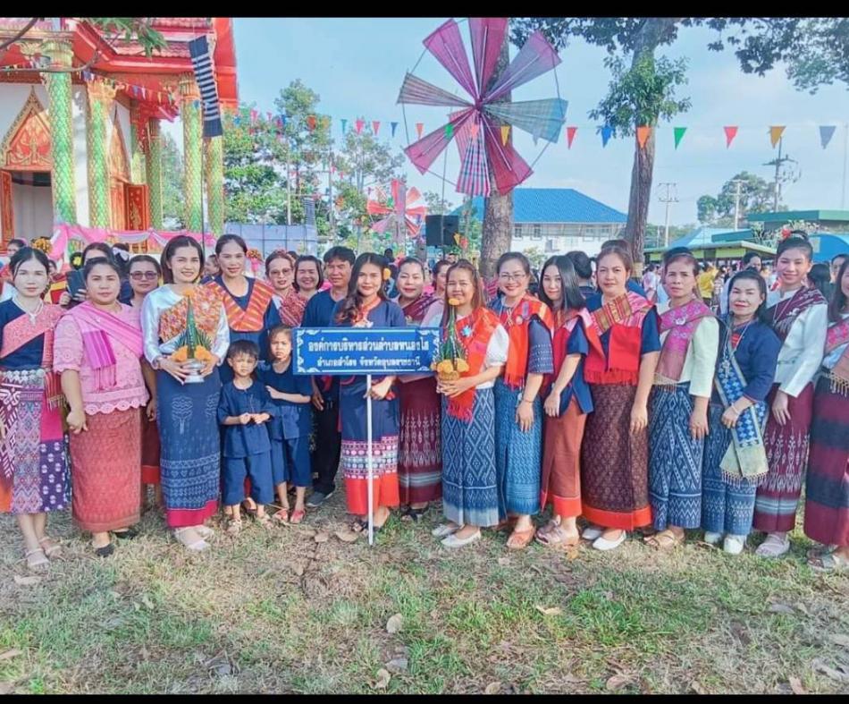 รำบงฃสรวงศาลหลักเมือง อำเภอสำโรง จังหวัดอุบลราชธานี