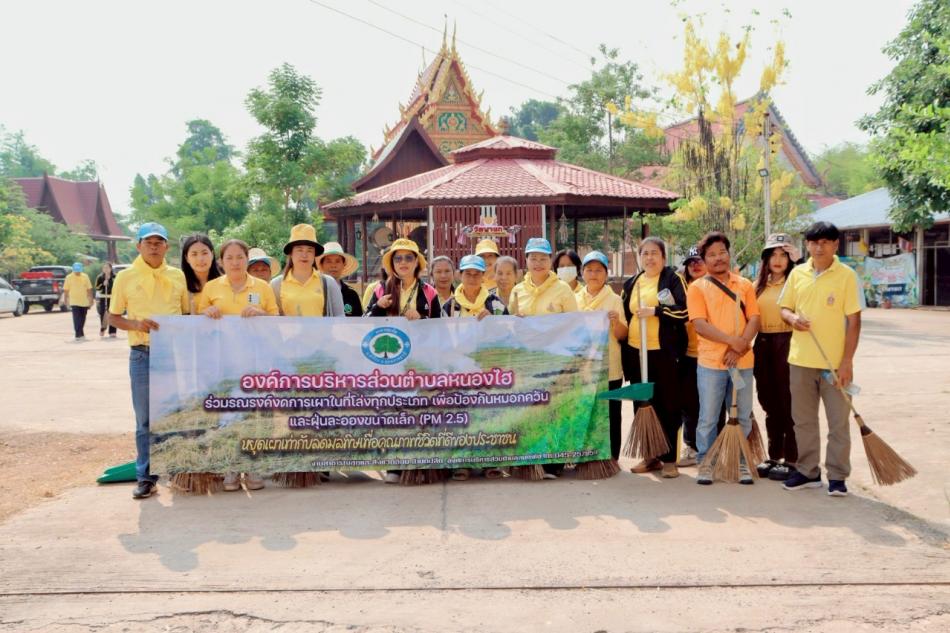 กิจกรรมเดินรณรงค์ป้องกันและแก้ไขปัญหาฝุ่นละอองเล็ก(PM 2.5) ไฟป่าและหมอกควัน 