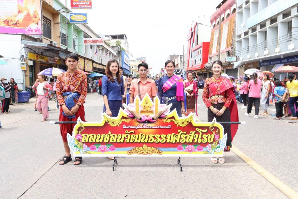 กิจกรรมเดินขบวนแห่เทียนพรรษ อำเภอสำโรง