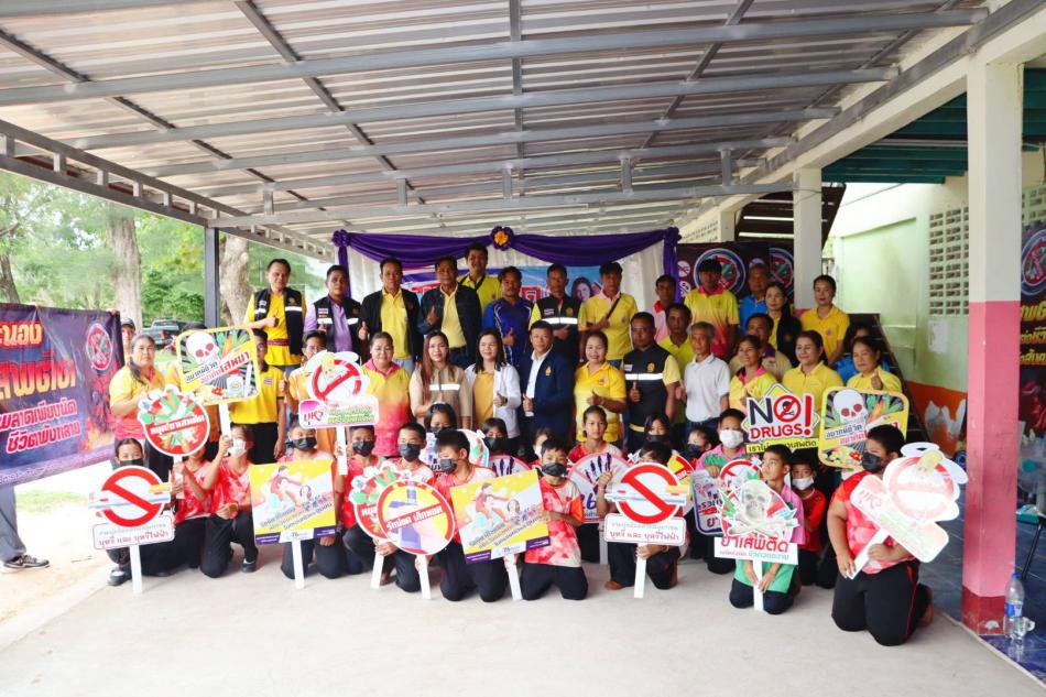 กิจกรรมเดินรณรงค์ต่อต้านวันยาเสพติดเพื่อเสริมสร้างภูมิคุ้มกันและป้องกันยาเสพติดในสถานศึกษา